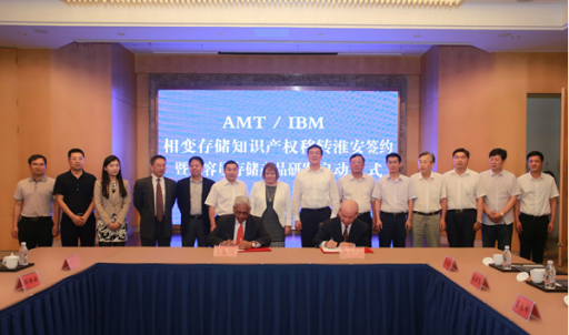AMT/IBM相變存儲知識產權落戶淮安 將半導體產業推向世界前列